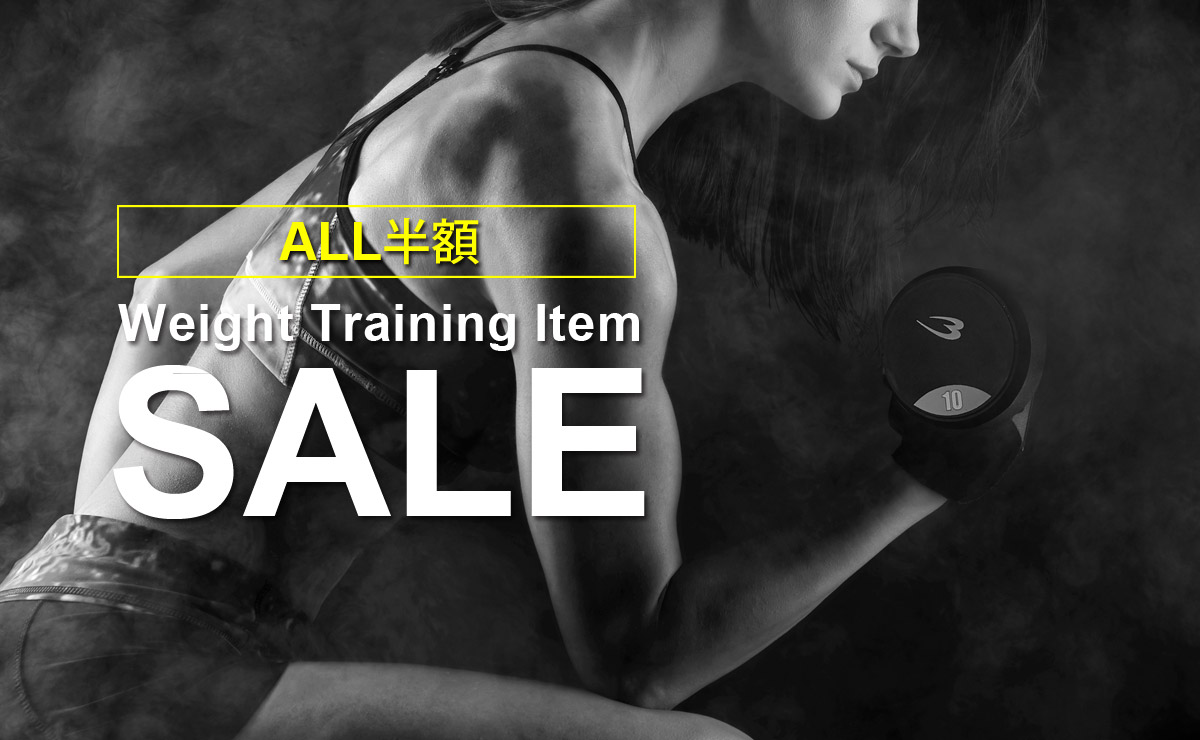 Weight Training Itemセール