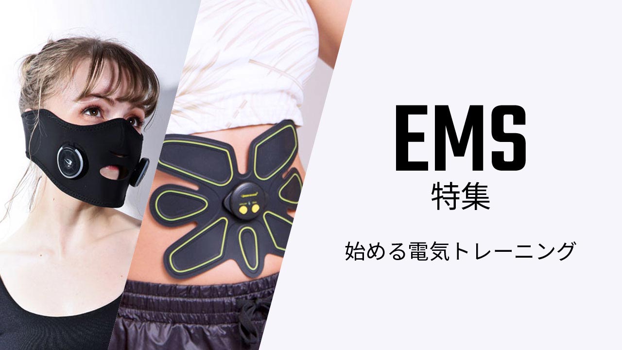 EMSW