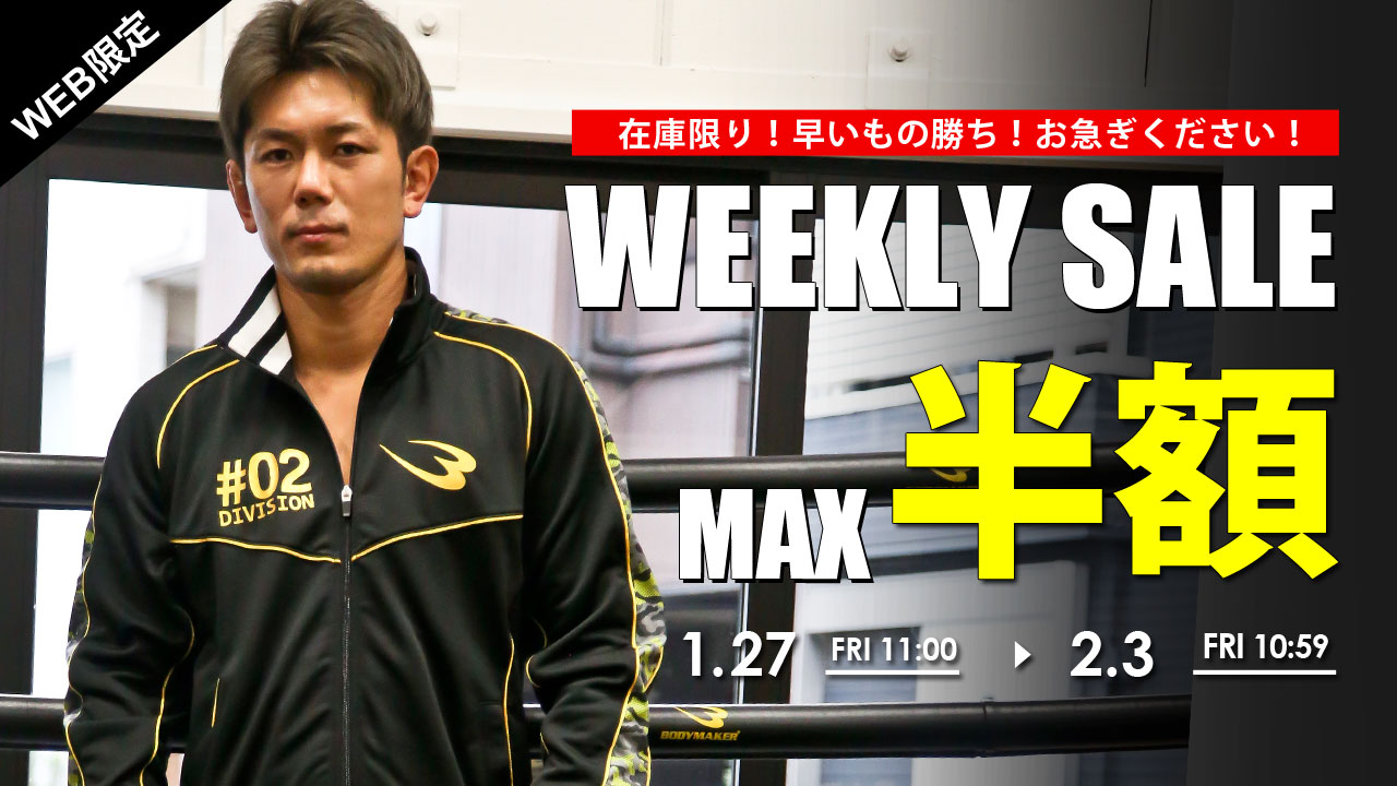 WEEKLY SALE