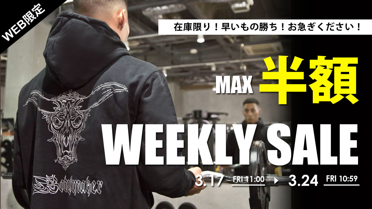 weeklysale