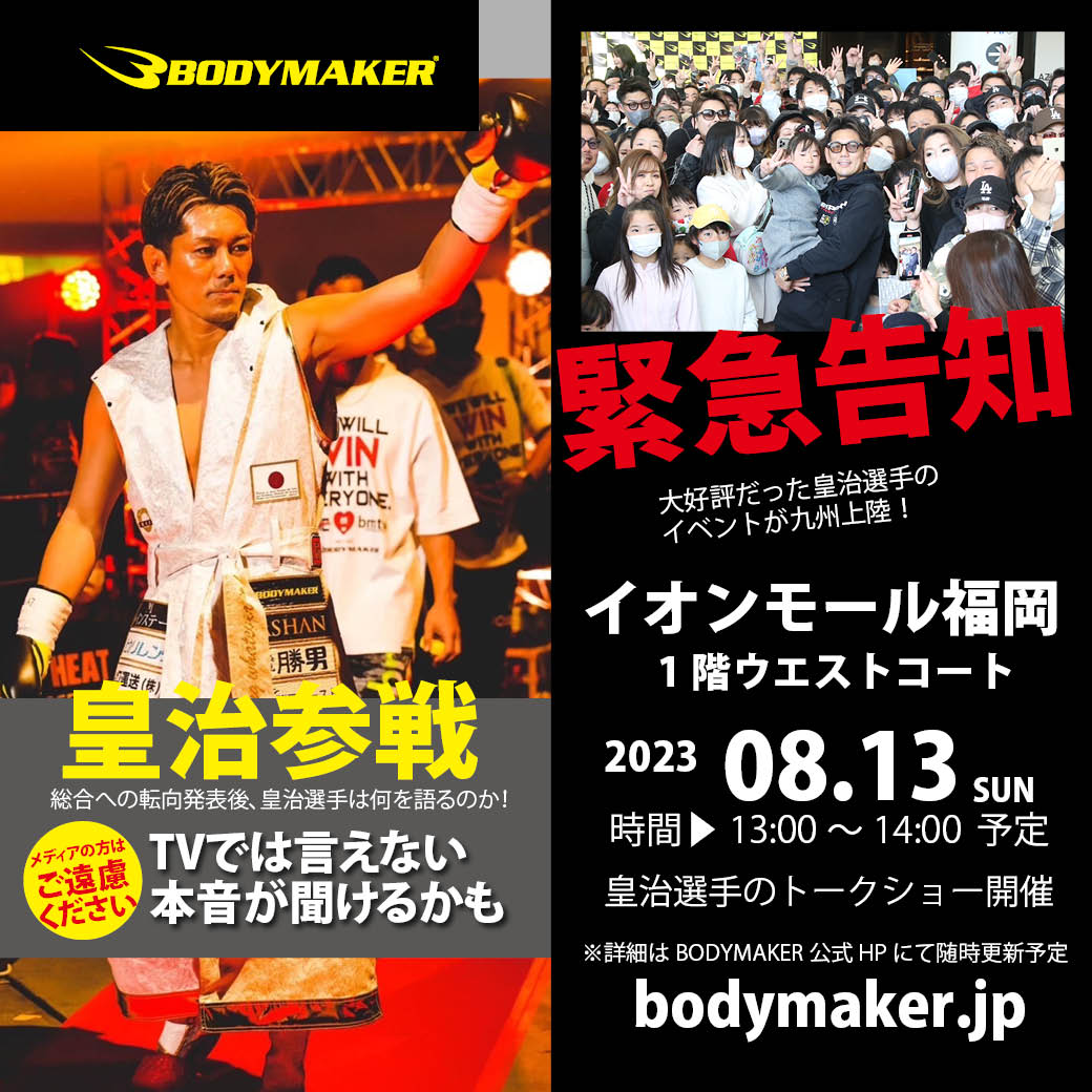 トークショー