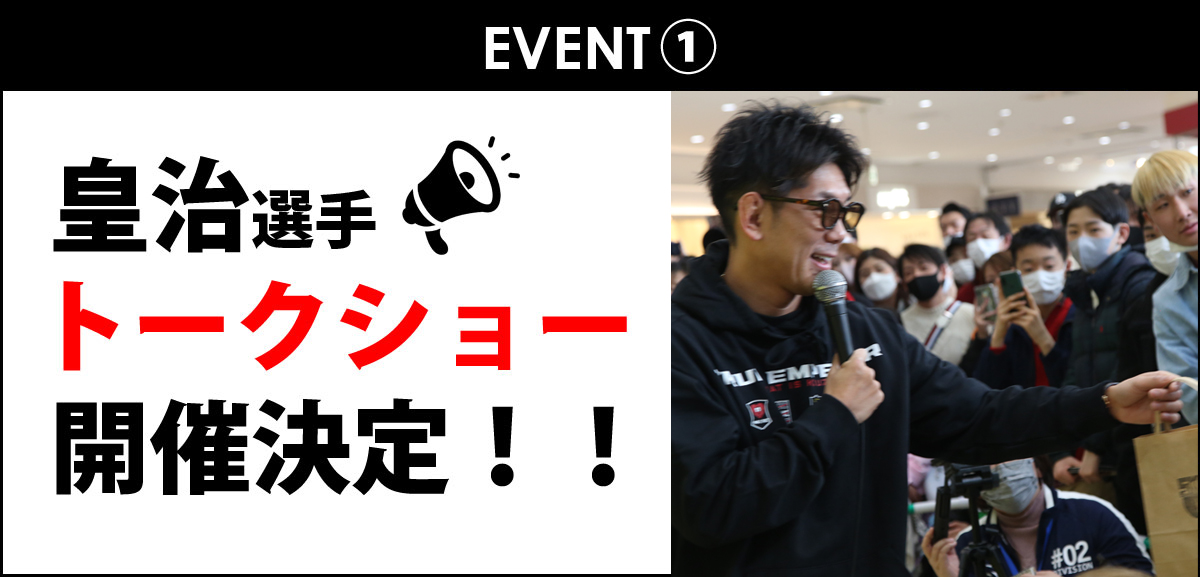 トークショー