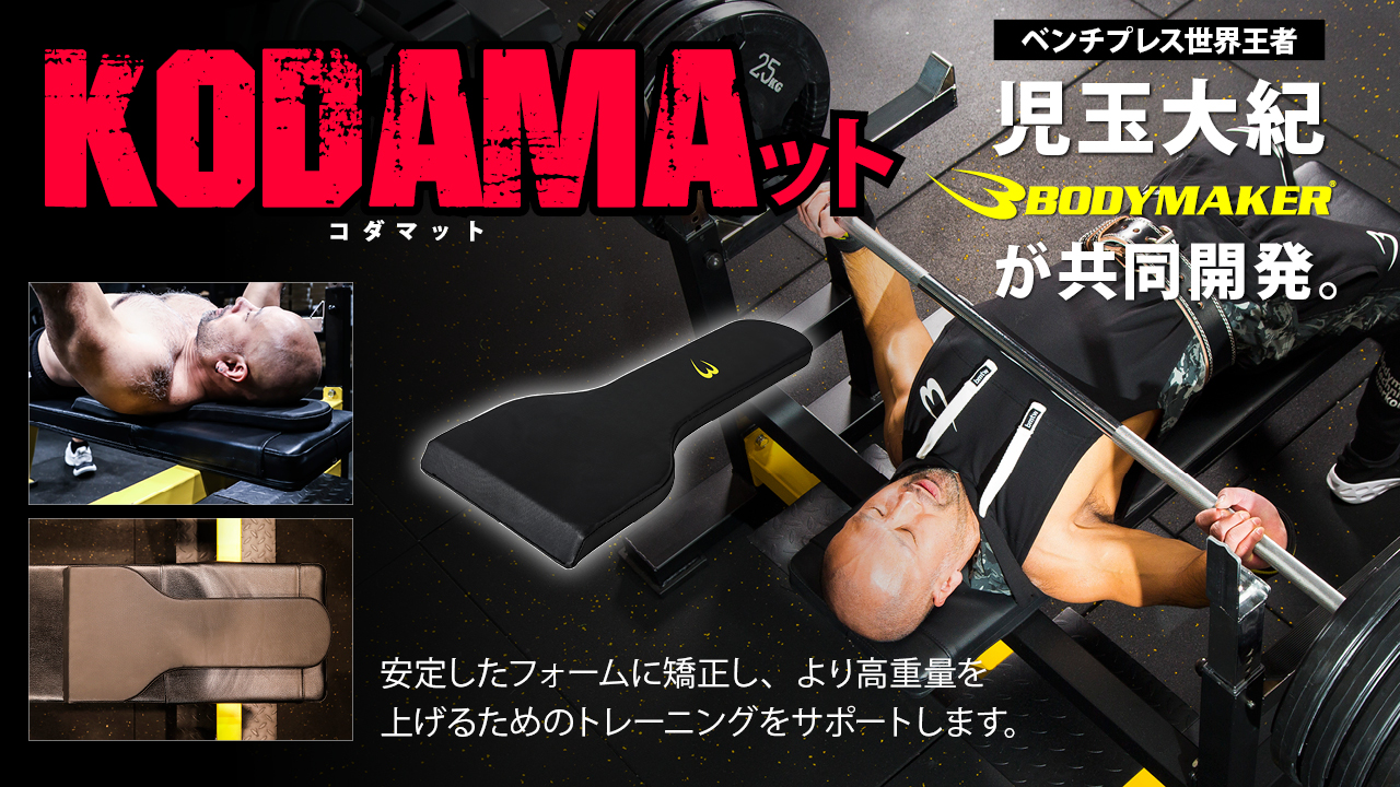 ＢｏｄｙＭａｋｅｒ　アブベンチ　プレート25kg付き！CP4 BODYMAKER ハイパーベンチNEO2 ボディメーカー プレスベンチ