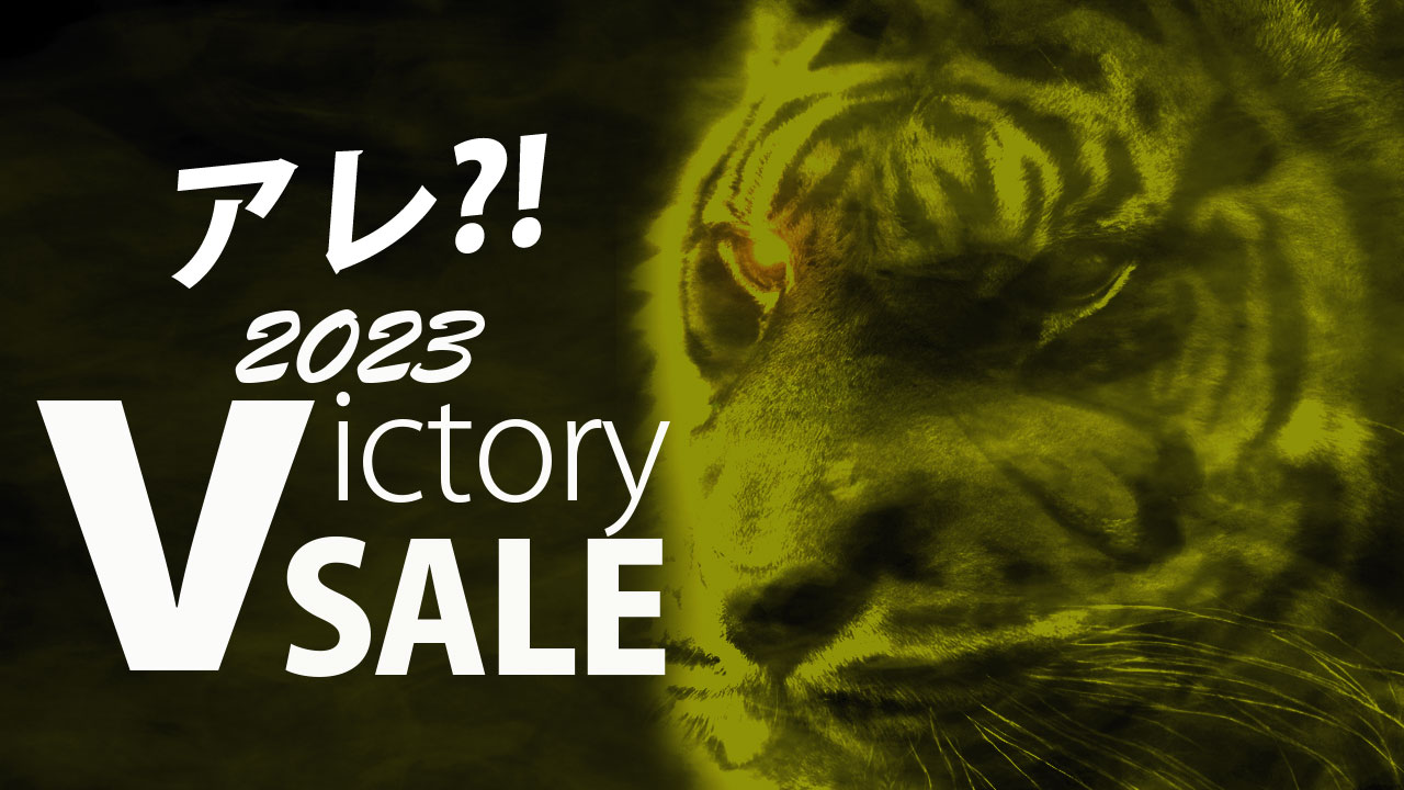 VICTORY SALE