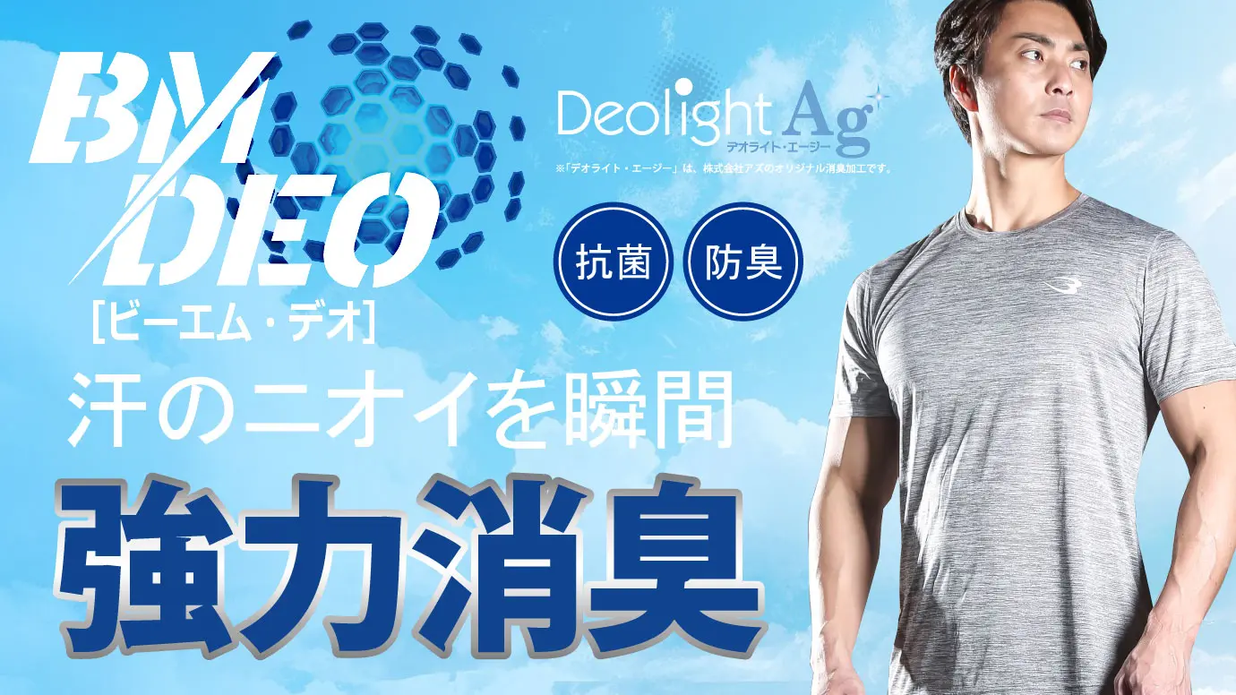 BM・DEOハーフスリーブ
