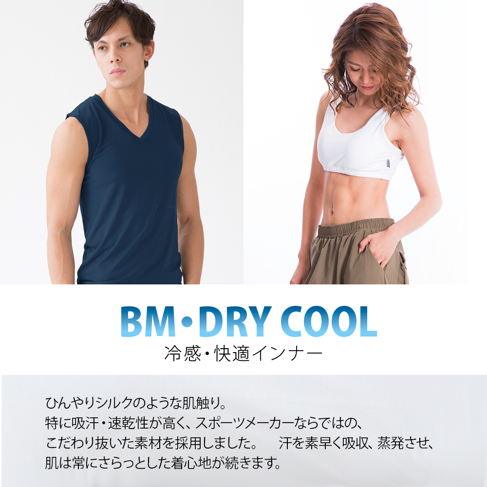 BM COOL