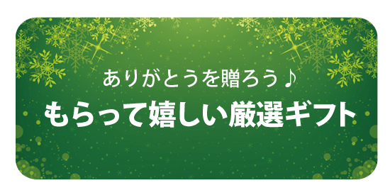 クリスマス特集