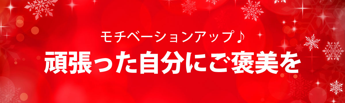 クリスマス特集