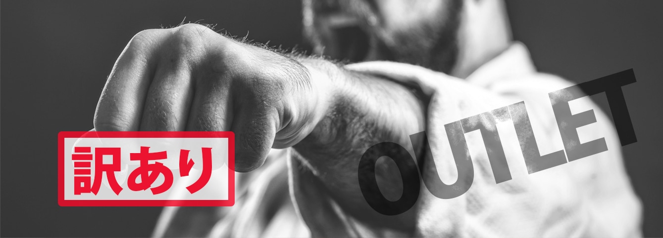 訳あり空手着