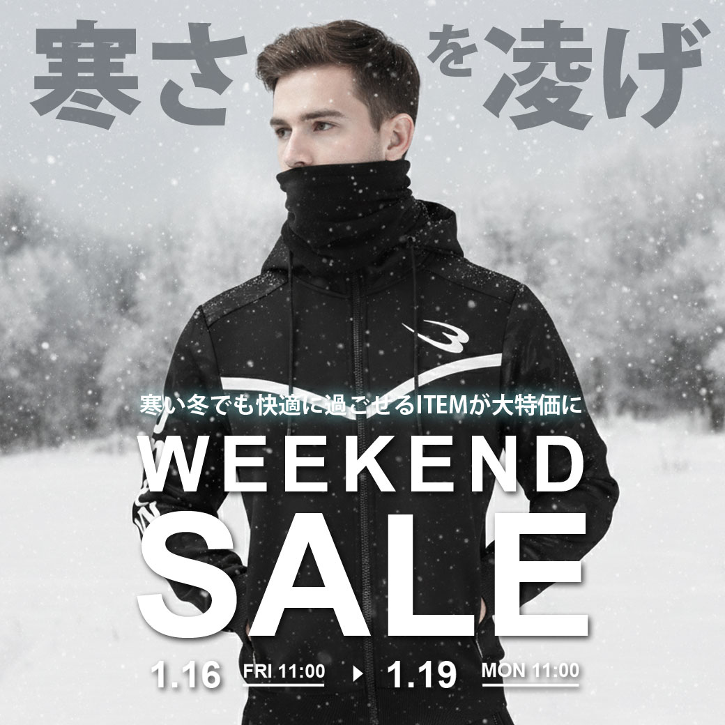 週末SALE