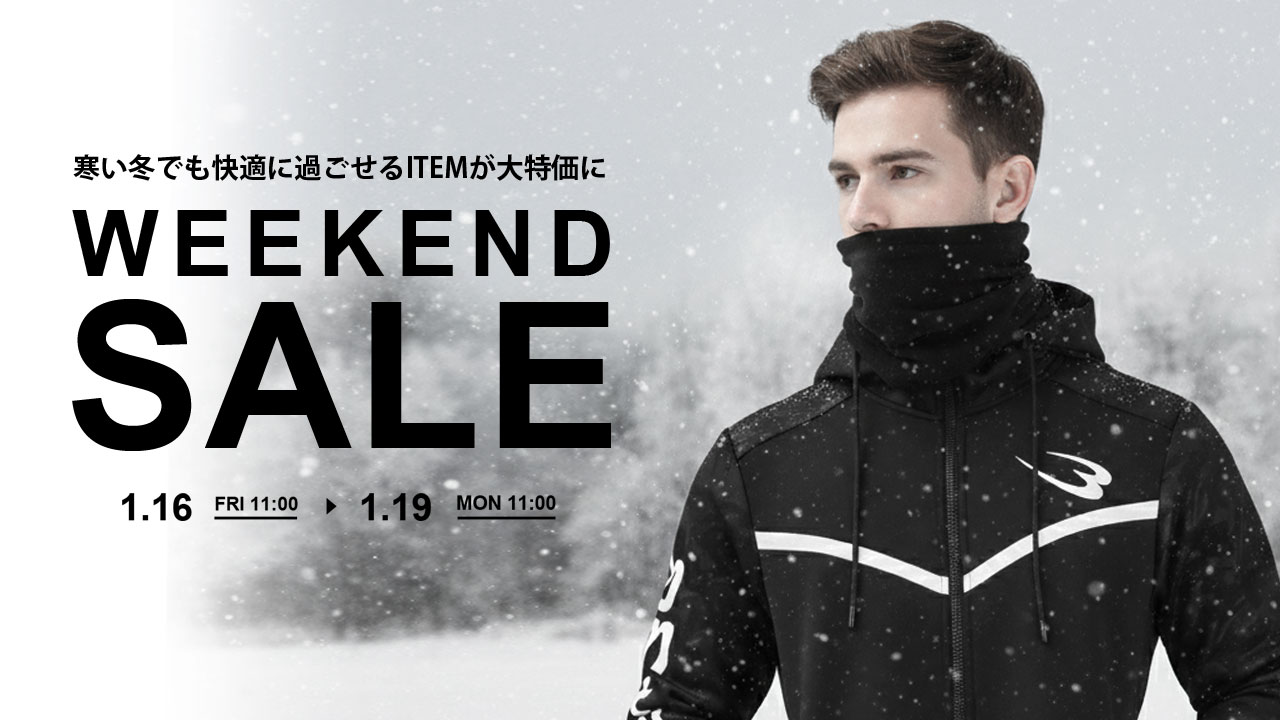 週末セール