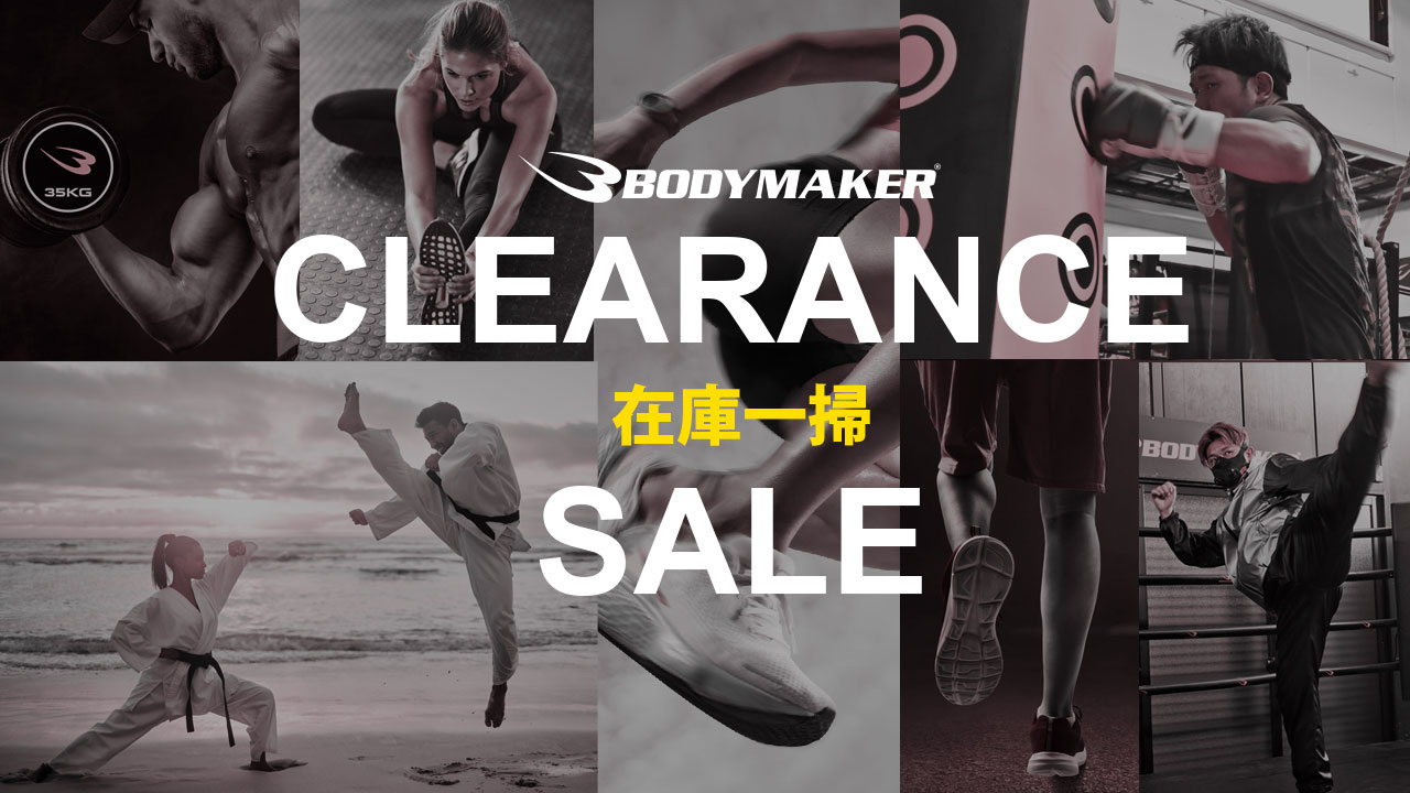 在庫一掃セール