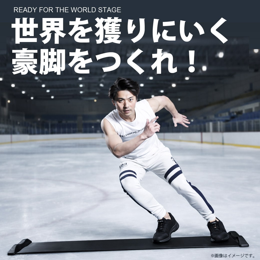 アイススケートおすすめアイテム