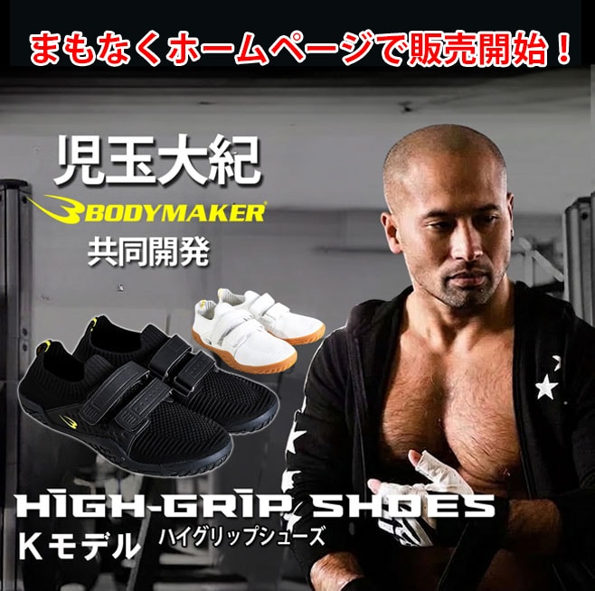 ベンチプレス専用シューズ