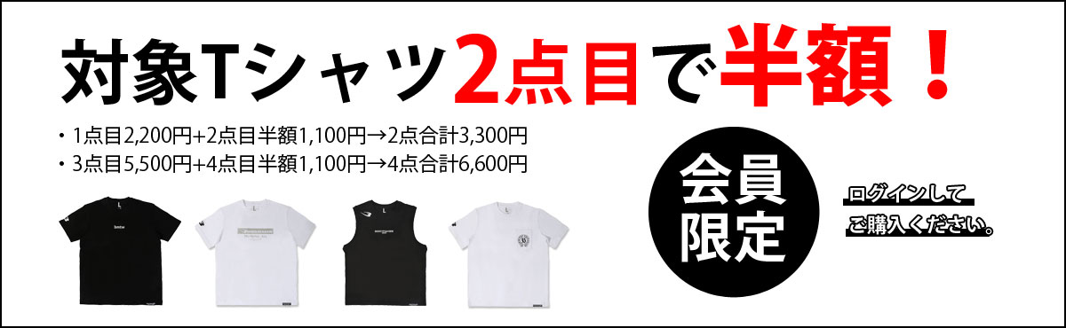 半額キャンペーン