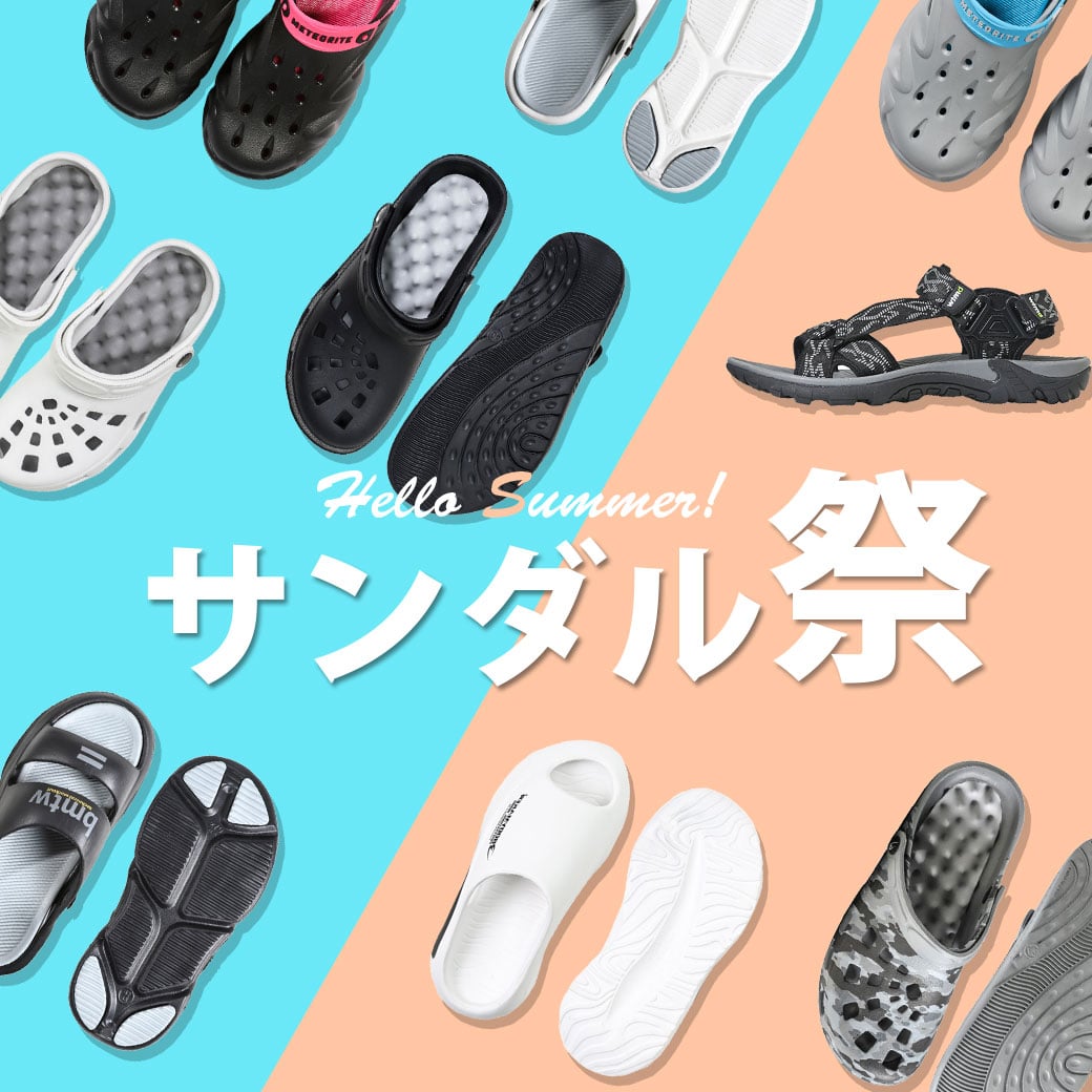 サンダル祭り