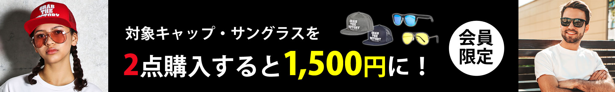 ららぽーと堺店OPEN記念セール