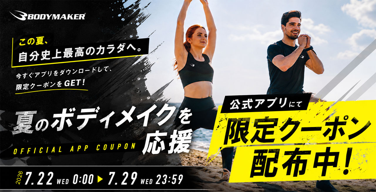 クーポン