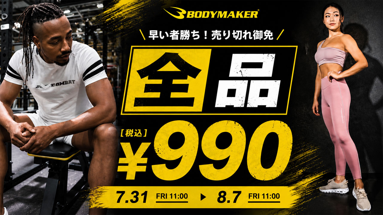 ALL990円