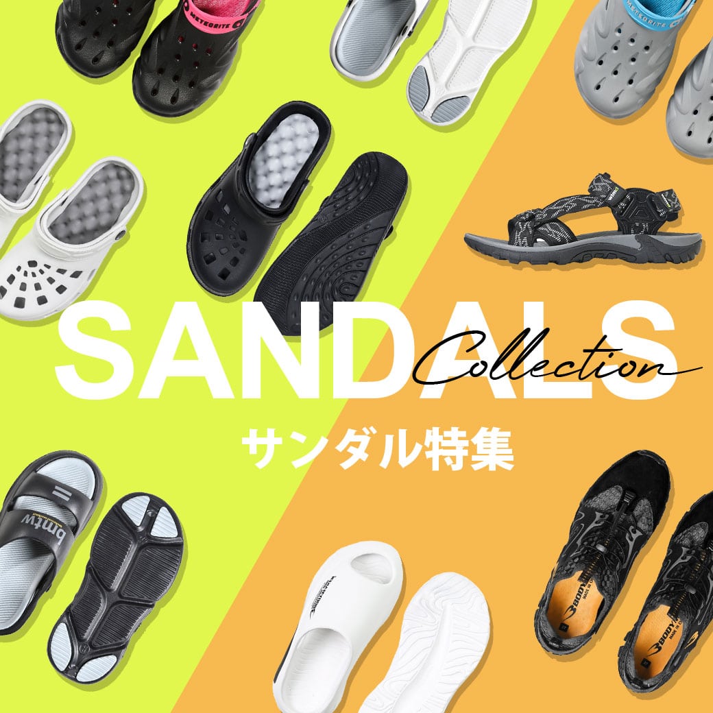 サンダル特集