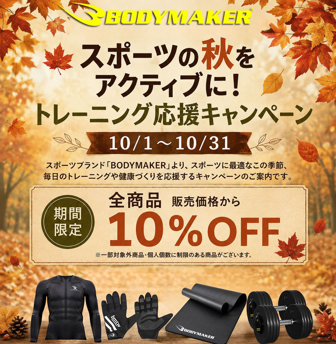 クーポン