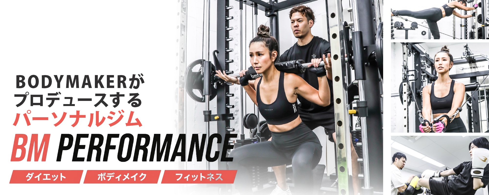 BM PERFORMANCE江坂店 店内