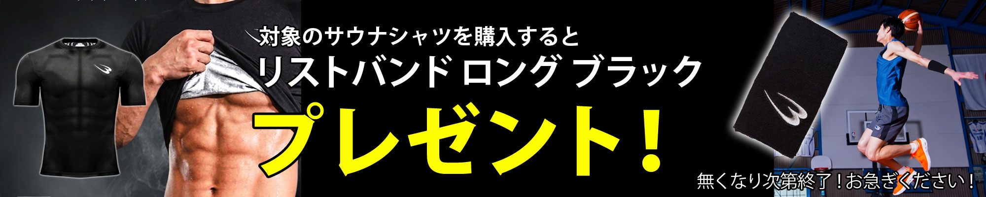 リストバンド ロング ブラック