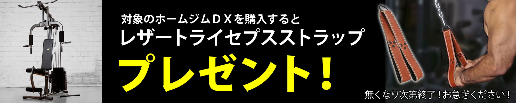 レザートライセプスストラップ