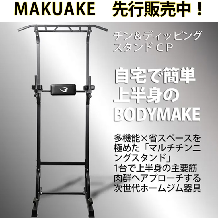 マルチチンニングスタンド