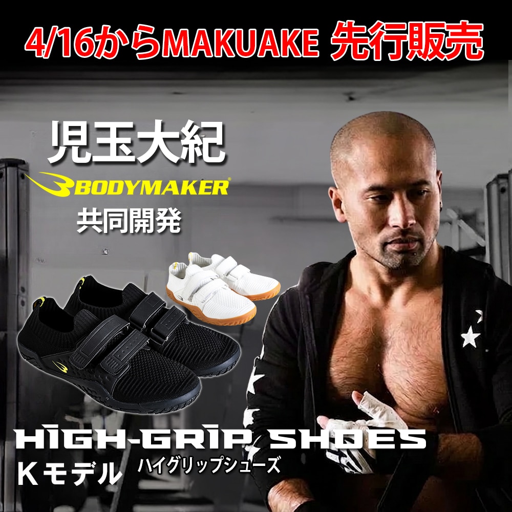 ベンチプレス専用シューズ