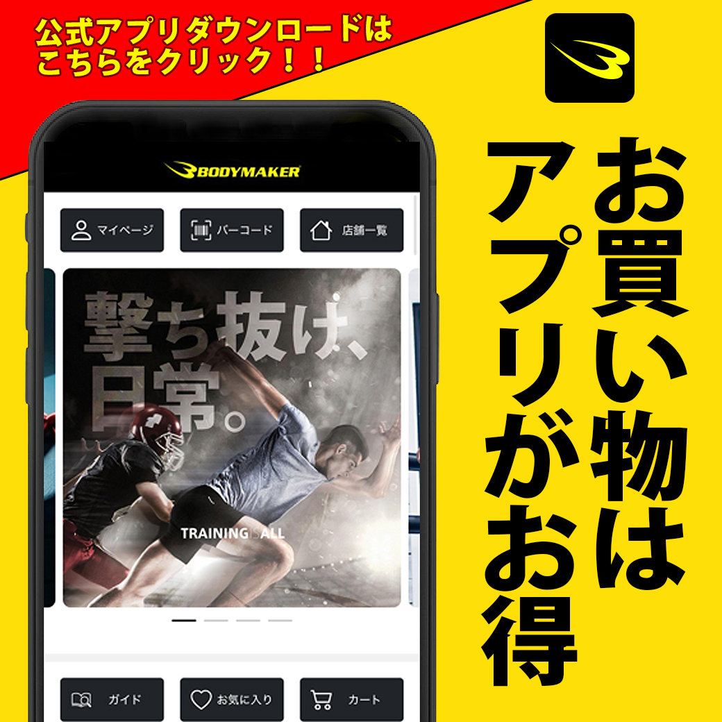 公式アプリ
