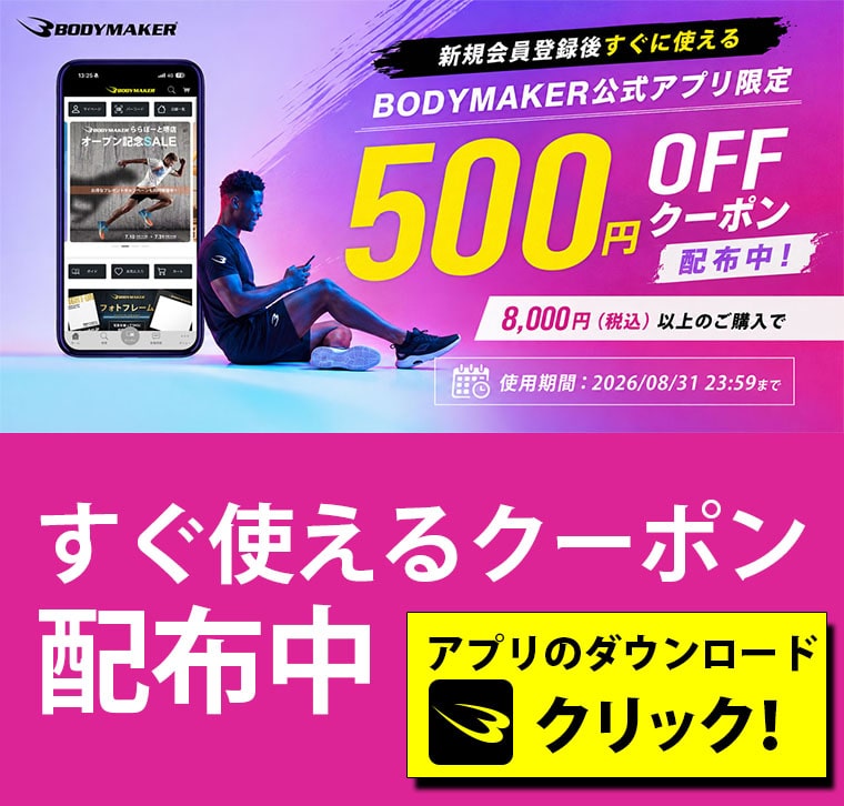 アプリクーポン