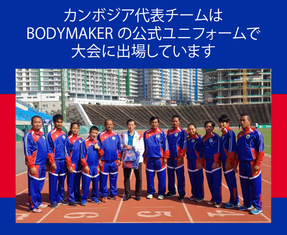 Bodymakerアスリートサポート 猫ひろし Bodymaker ボディメーカー 公式 スポーツ用品 トレーニング用品通販サイト