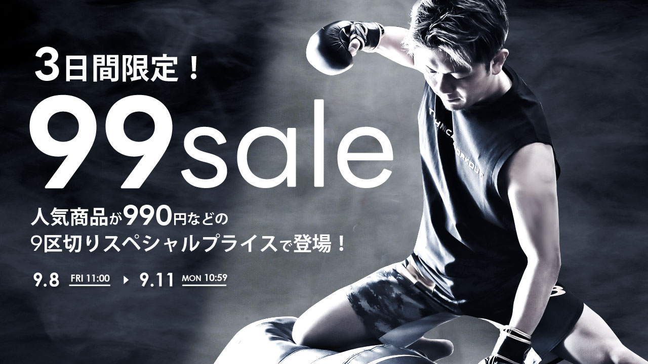 99セール