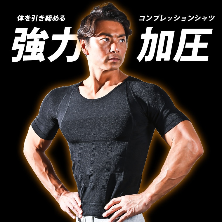 ＢＭ・ＦＩＸ　スーパーコンプレッション　ハーフスリーブ３