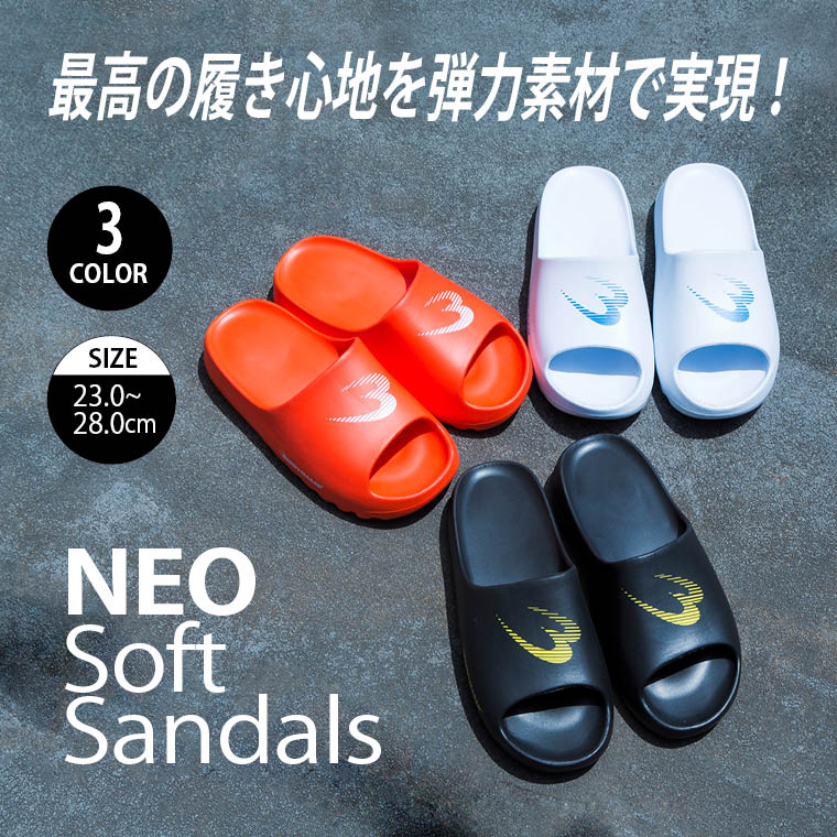 NEOソフトサンダル