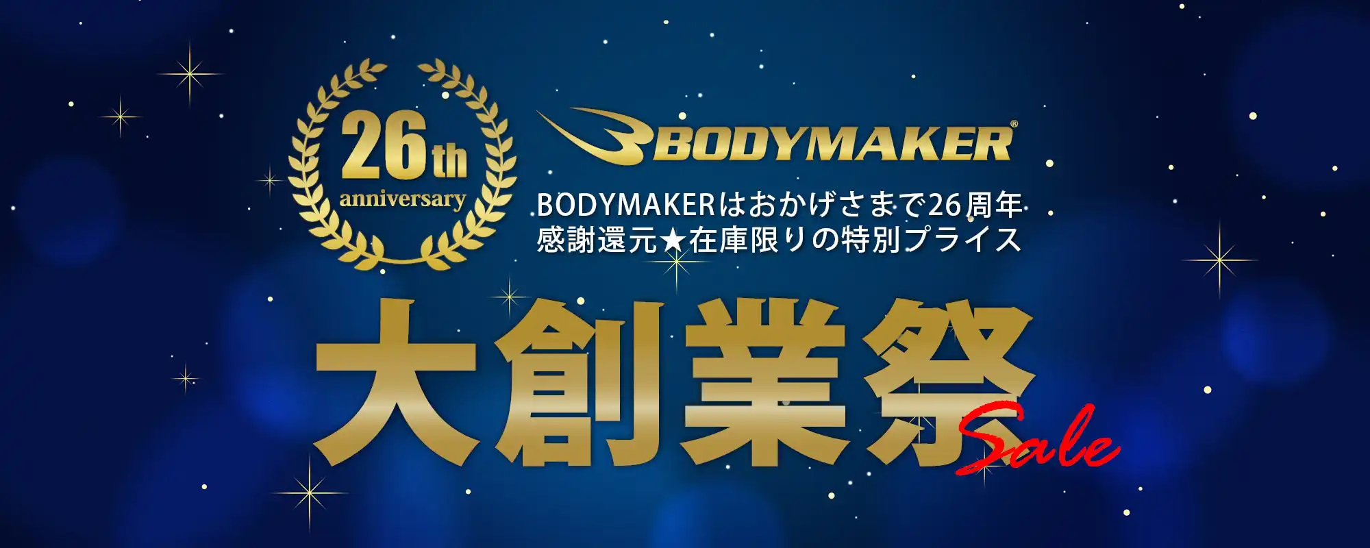 bodymaker