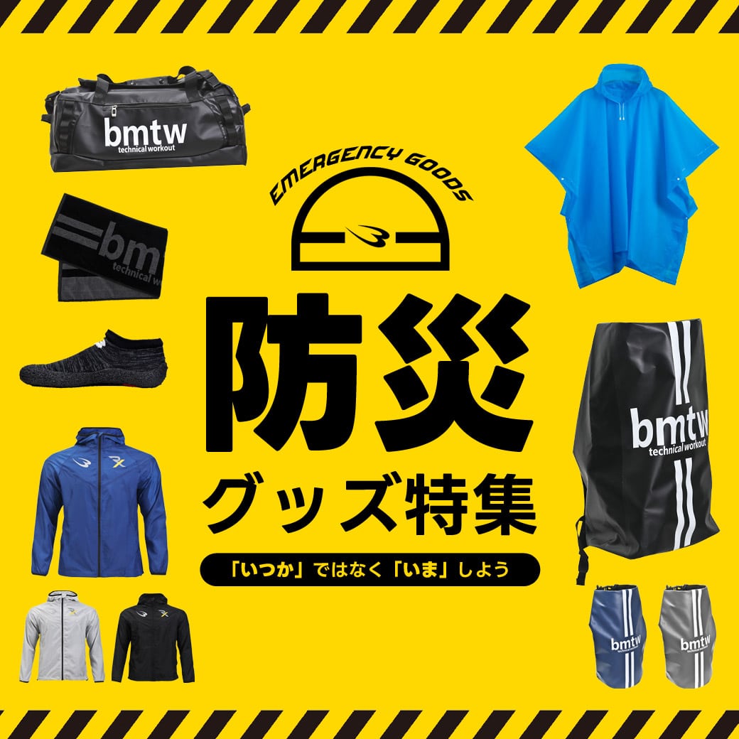 防災グッズ