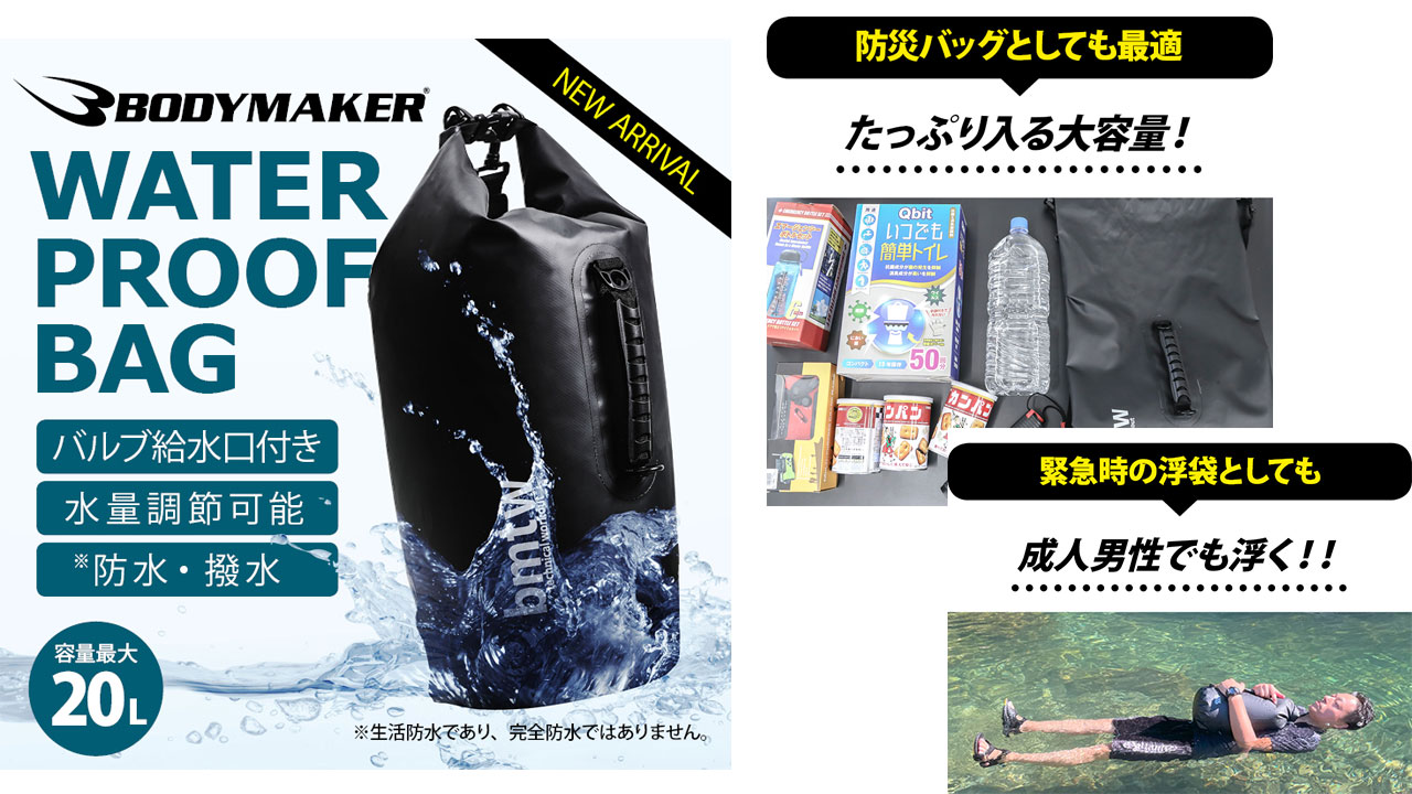 エマージェンシーシート