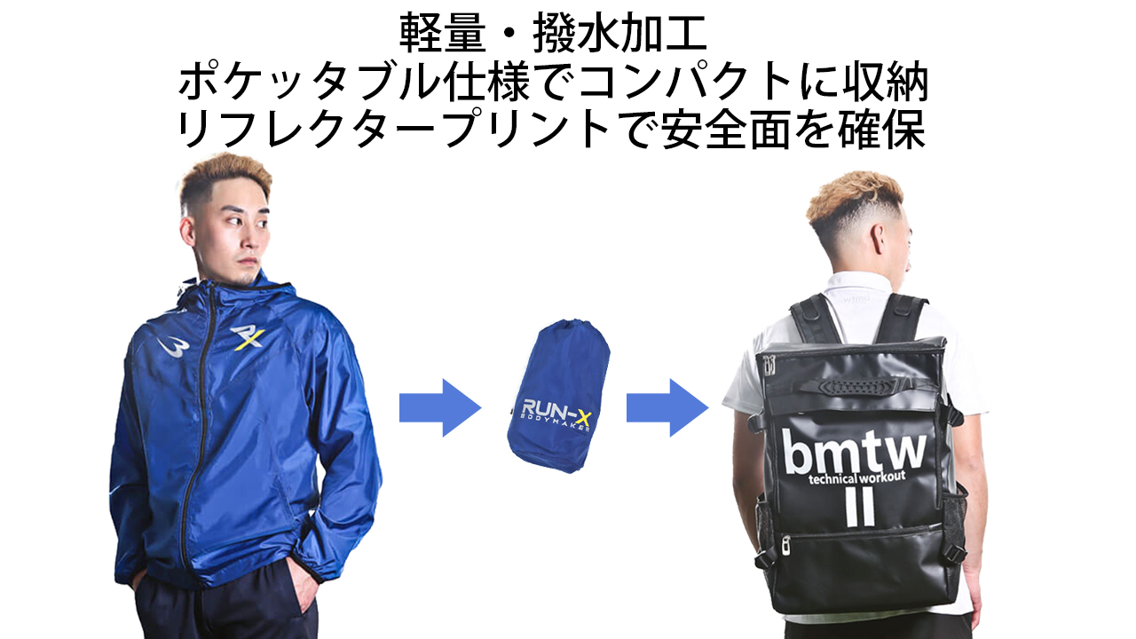 RX 軽量ウィンドブレーカー ポケッタブル
