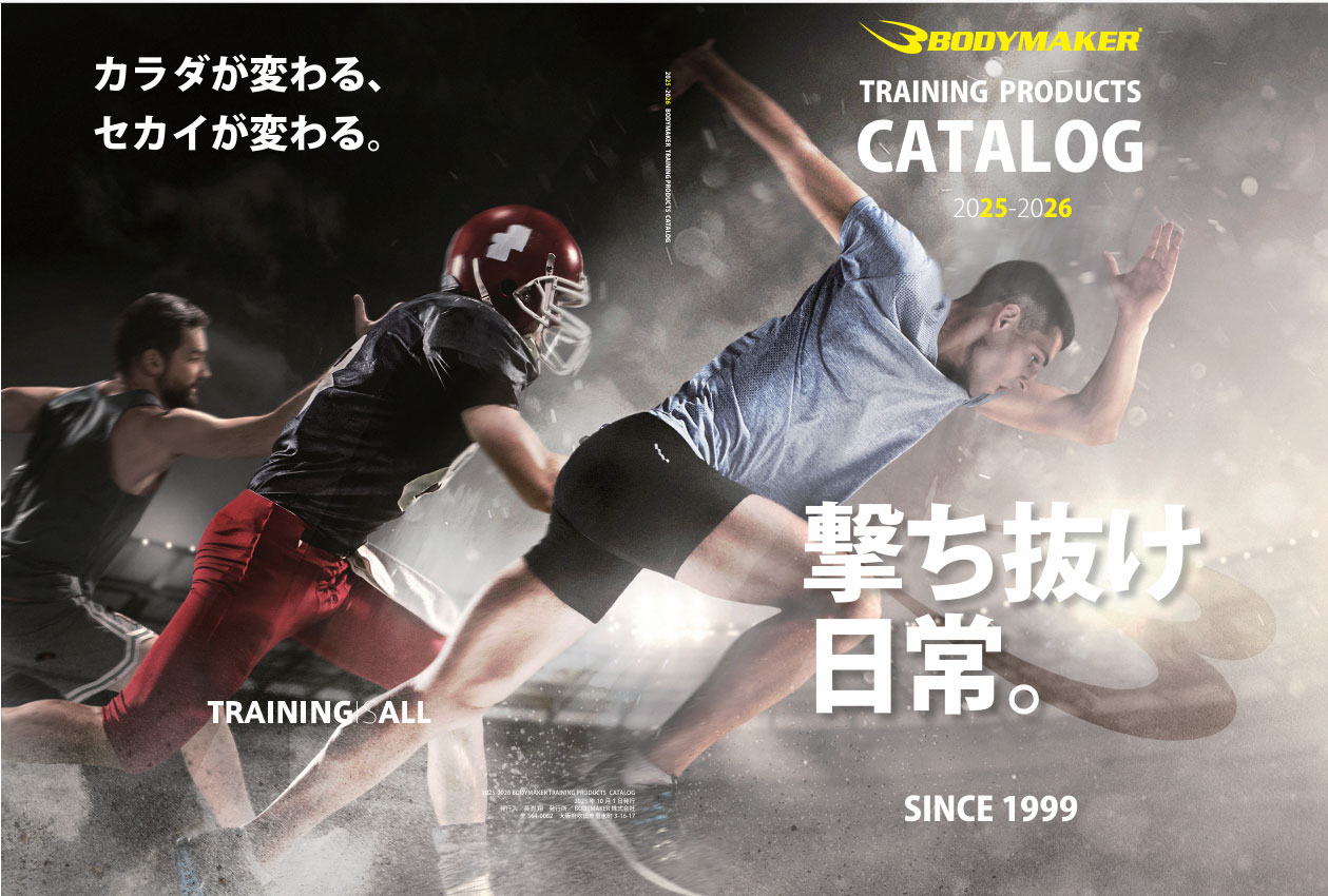 ブランドカタログ