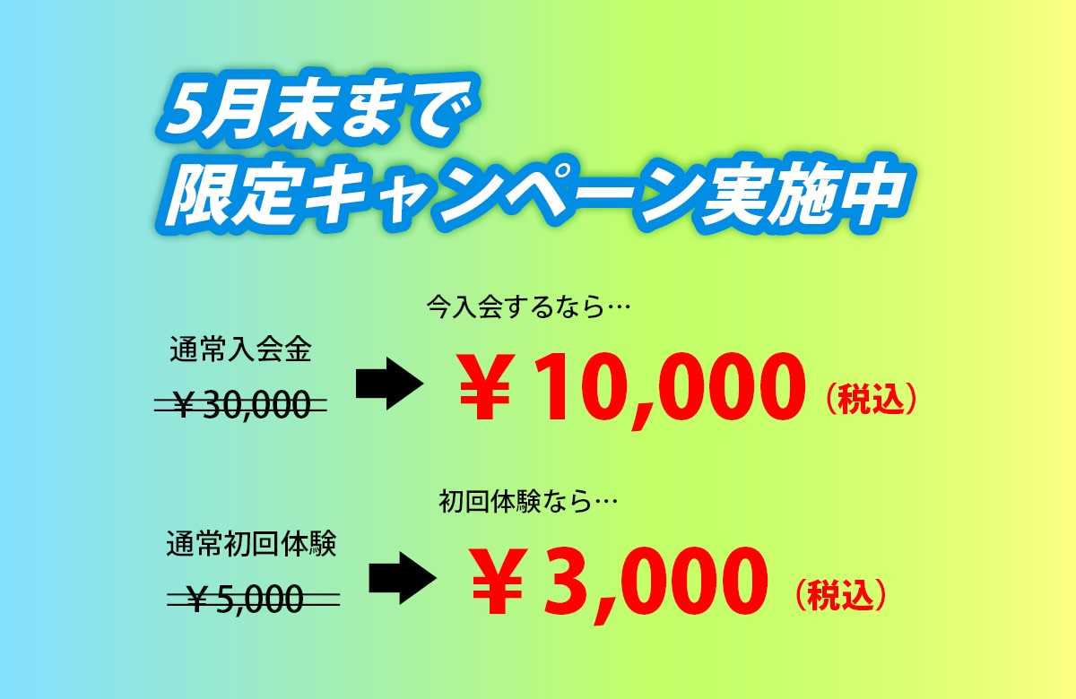 キャンペーン画像