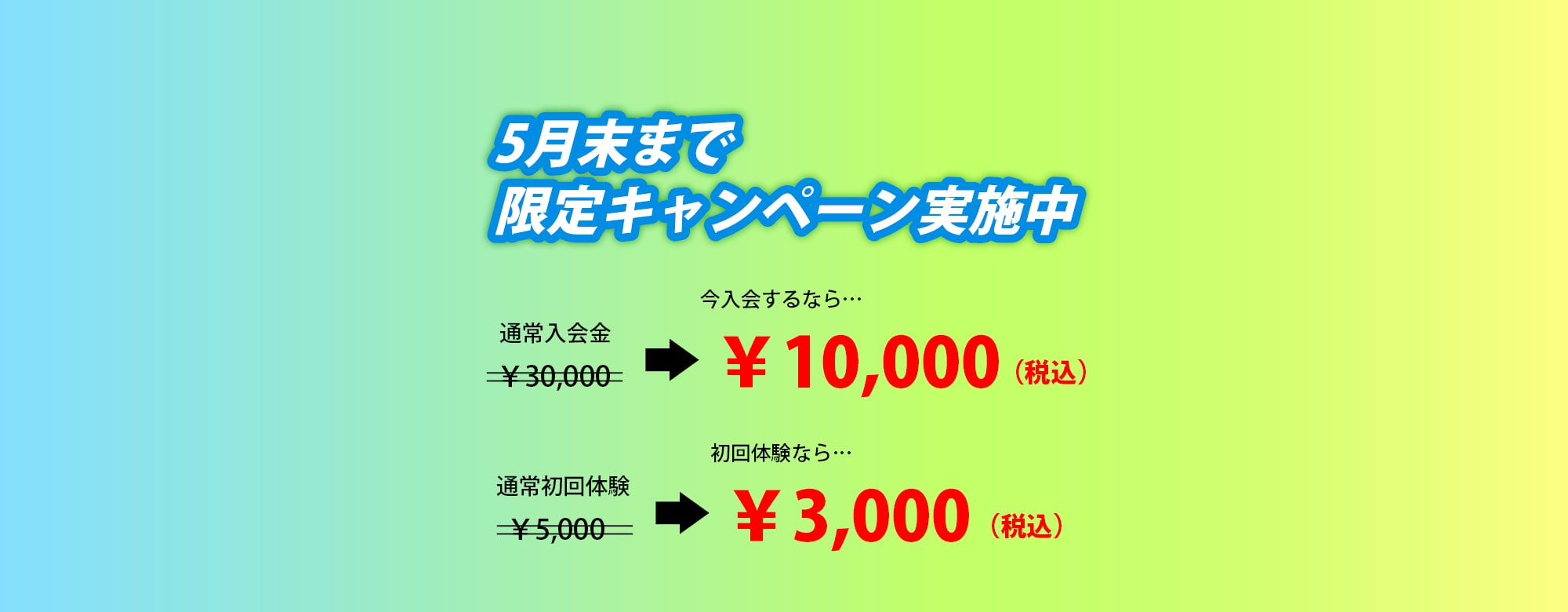 キャンペーン画像