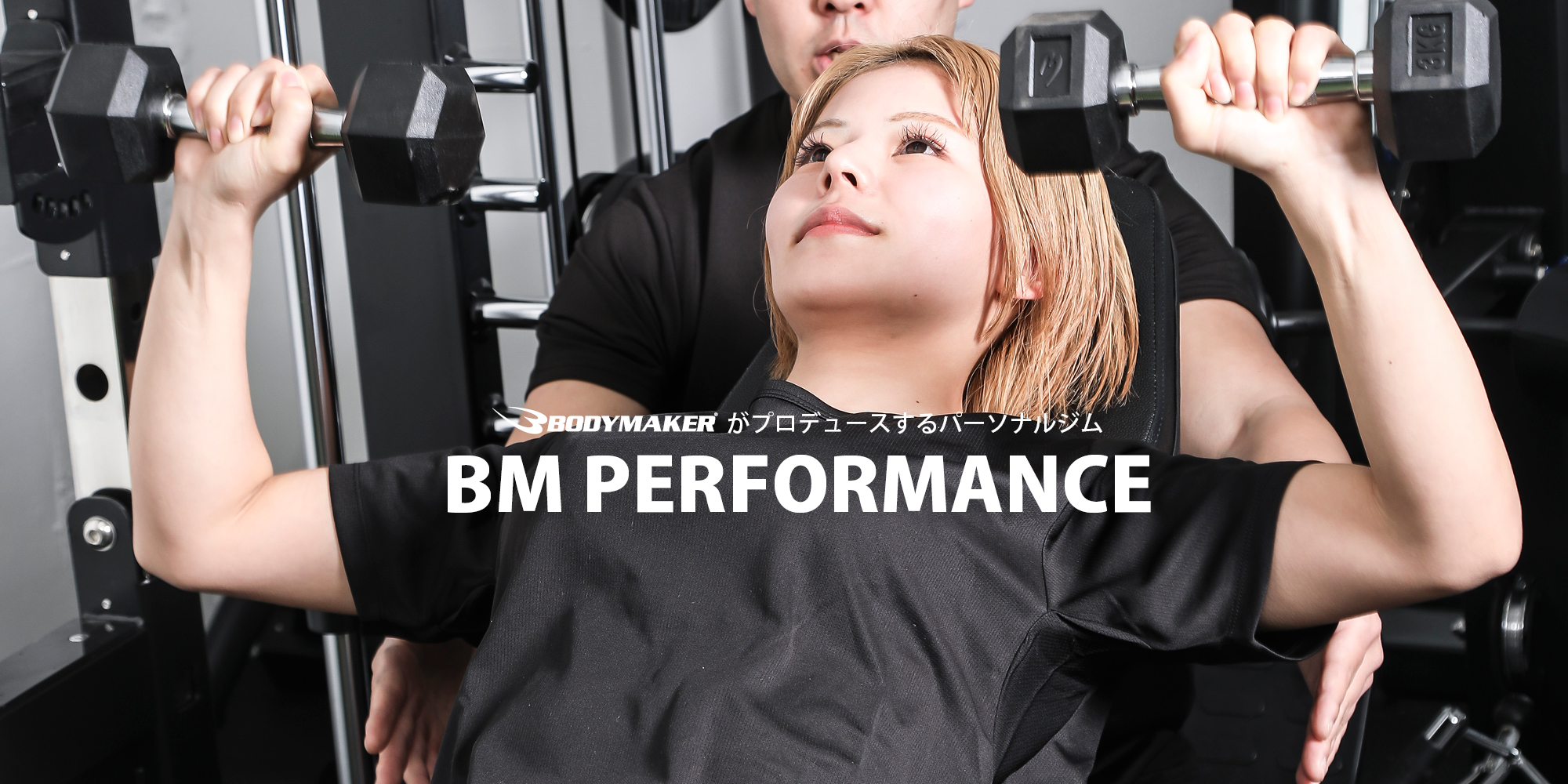 BM PERFORMANCE トップ画像