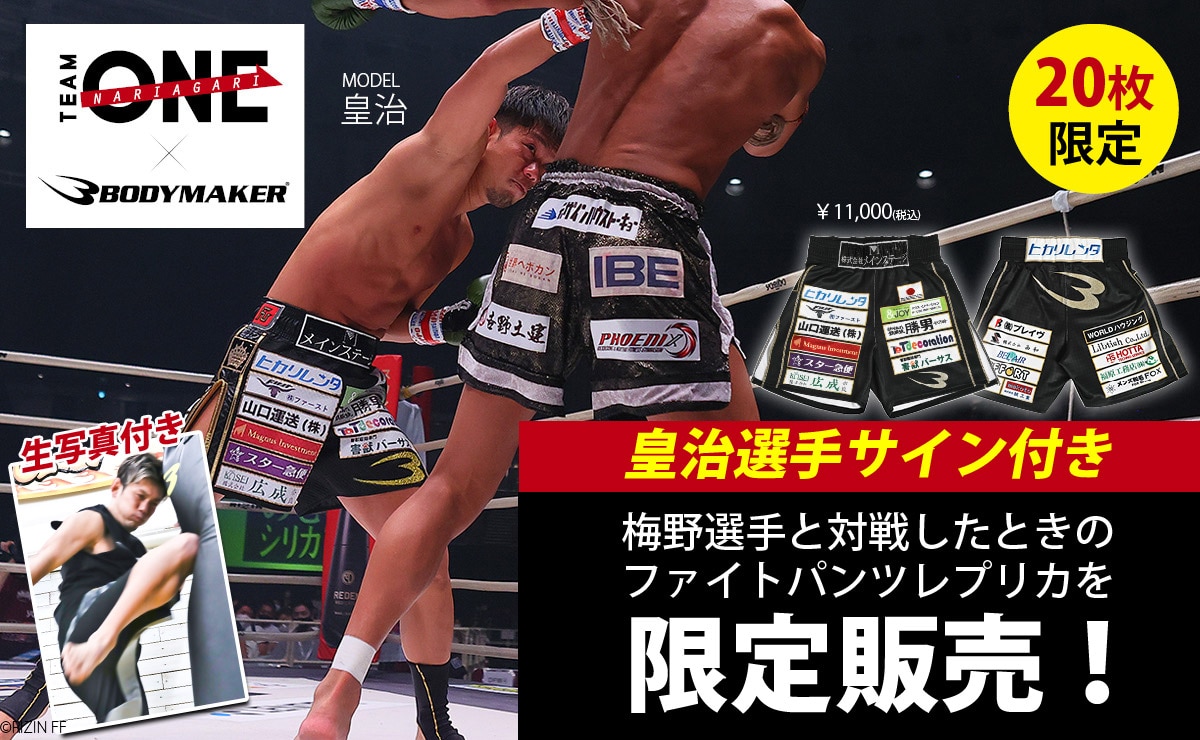 じゃんけん大会＆トークショー