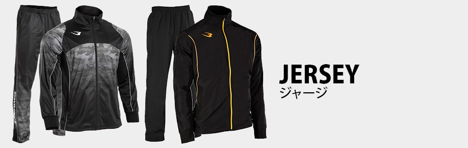 ジャージ