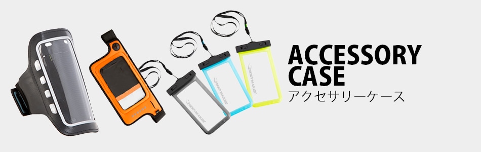 アクセサリーケース