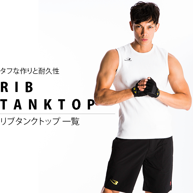 男性 リブタンクトップ