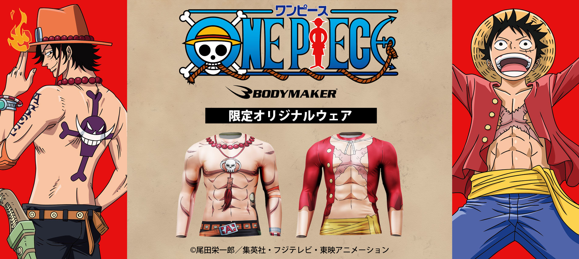 ワンピースコラボ