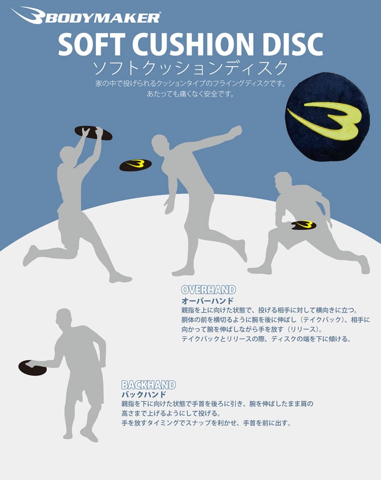 ソフトクッションディスク